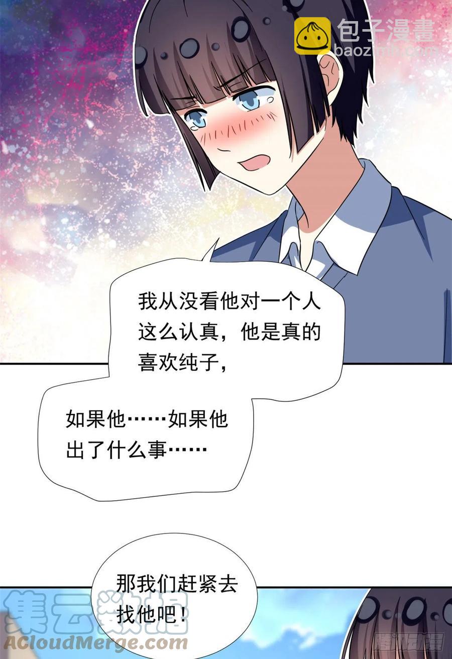 70 体育祭来了！-第72话