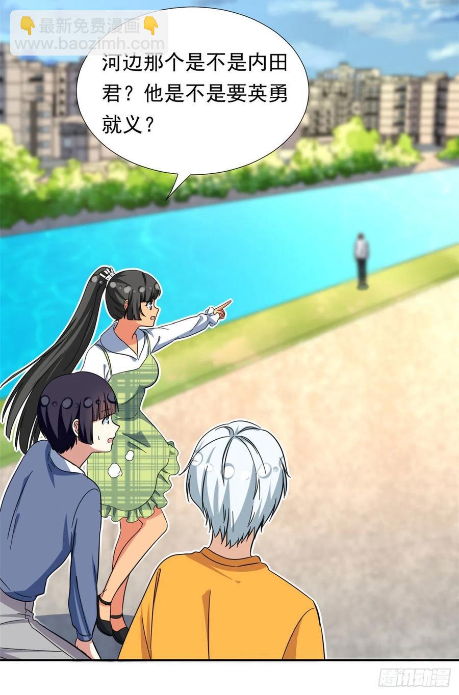 70 体育祭来了！-第72话