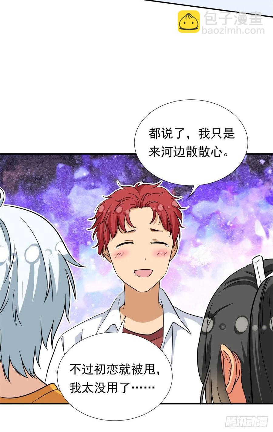 70 体育祭来了！-第72话