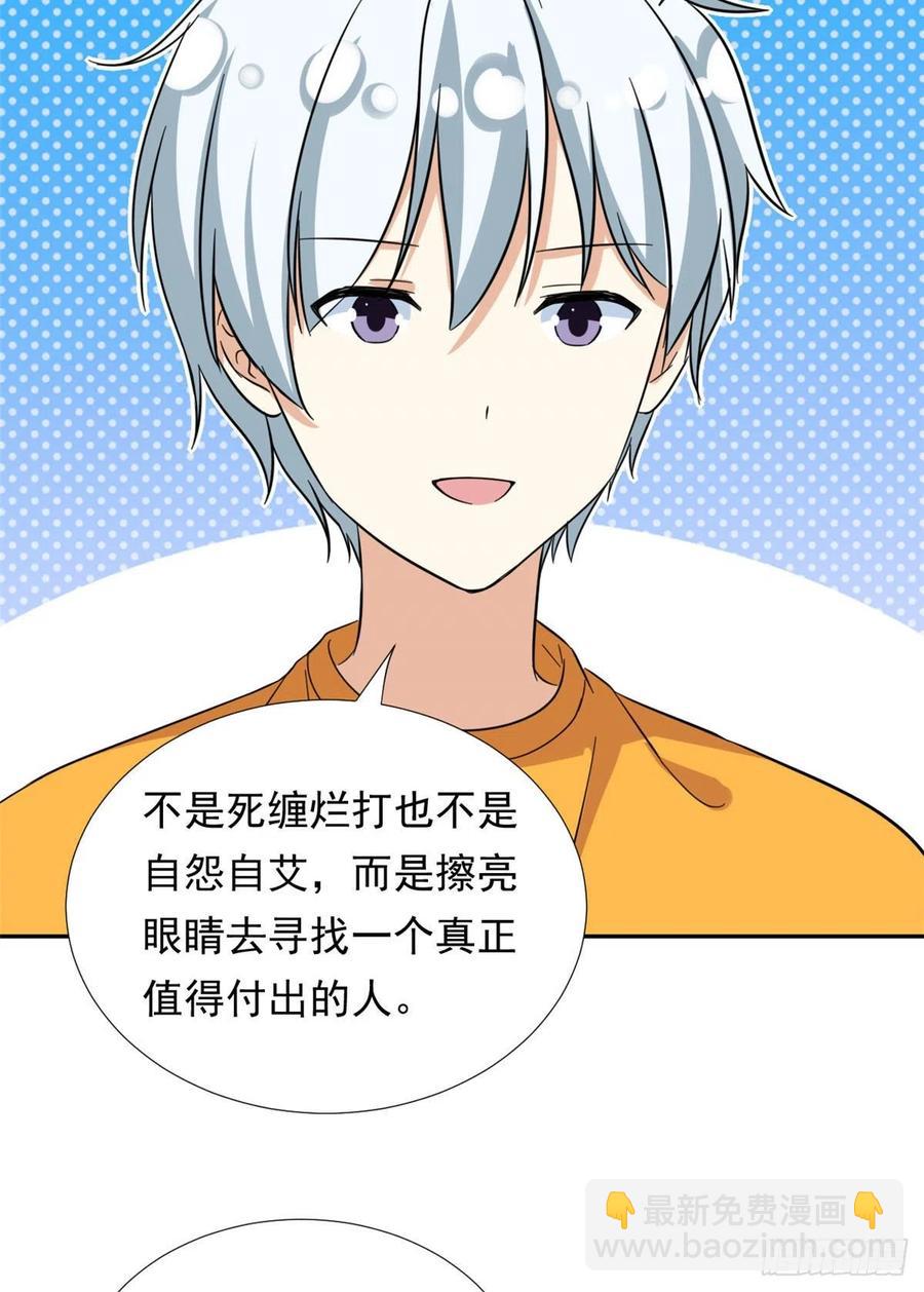 70 体育祭来了！-第72话