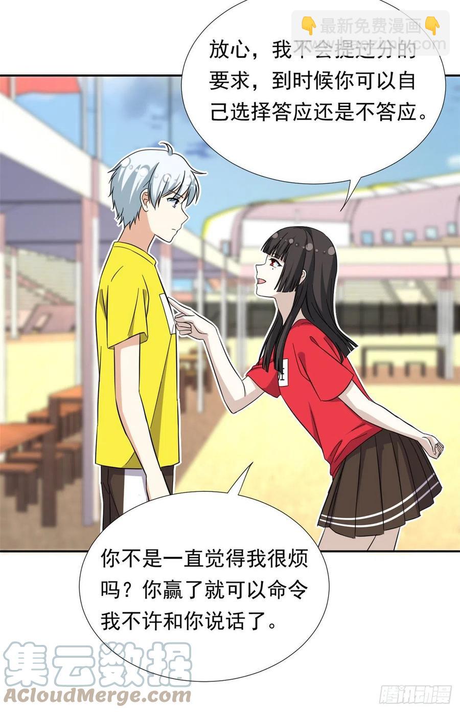 70 体育祭来了！-第72话