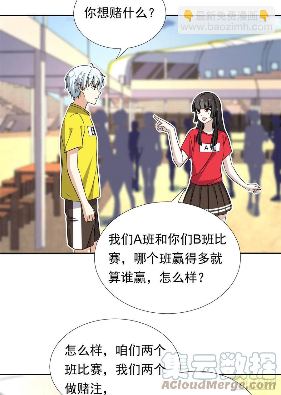 70 体育祭来了！-第72话