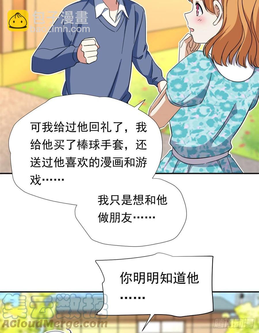 70 体育祭来了！-第72话