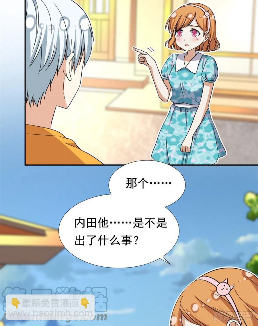 70 体育祭来了！-第72话