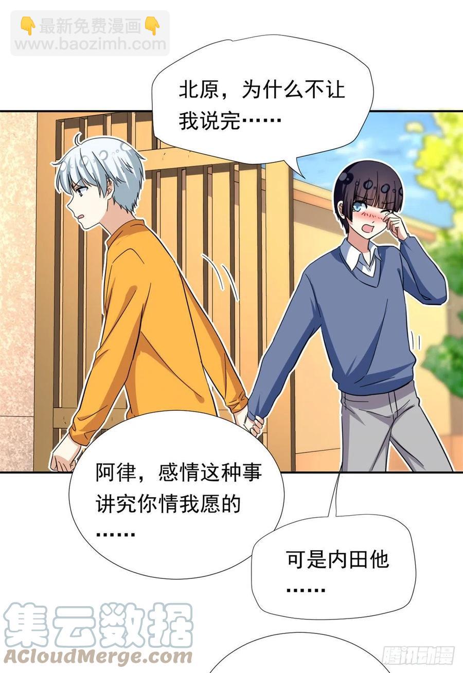 70 体育祭来了！-第72话