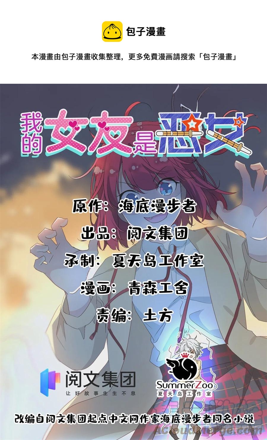 72 履行赌约-第74话