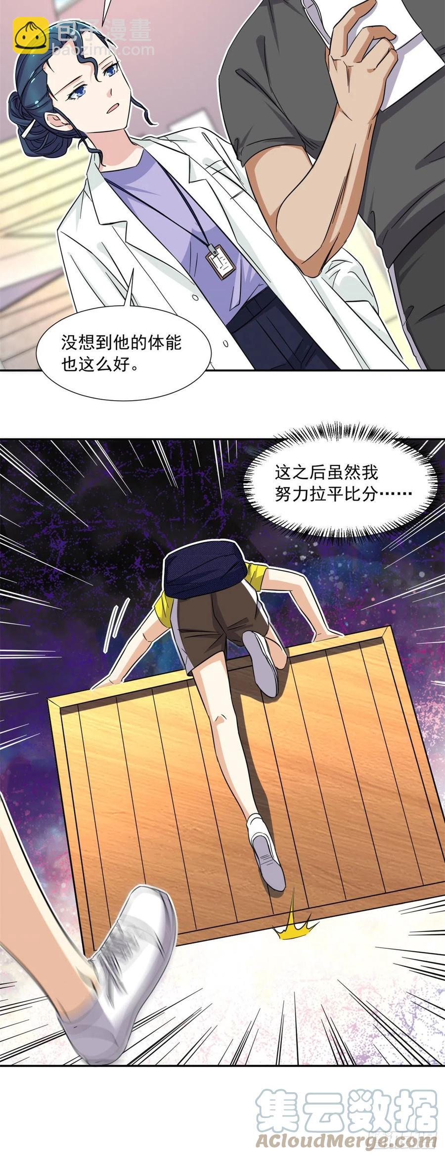 72 履行赌约-第74话