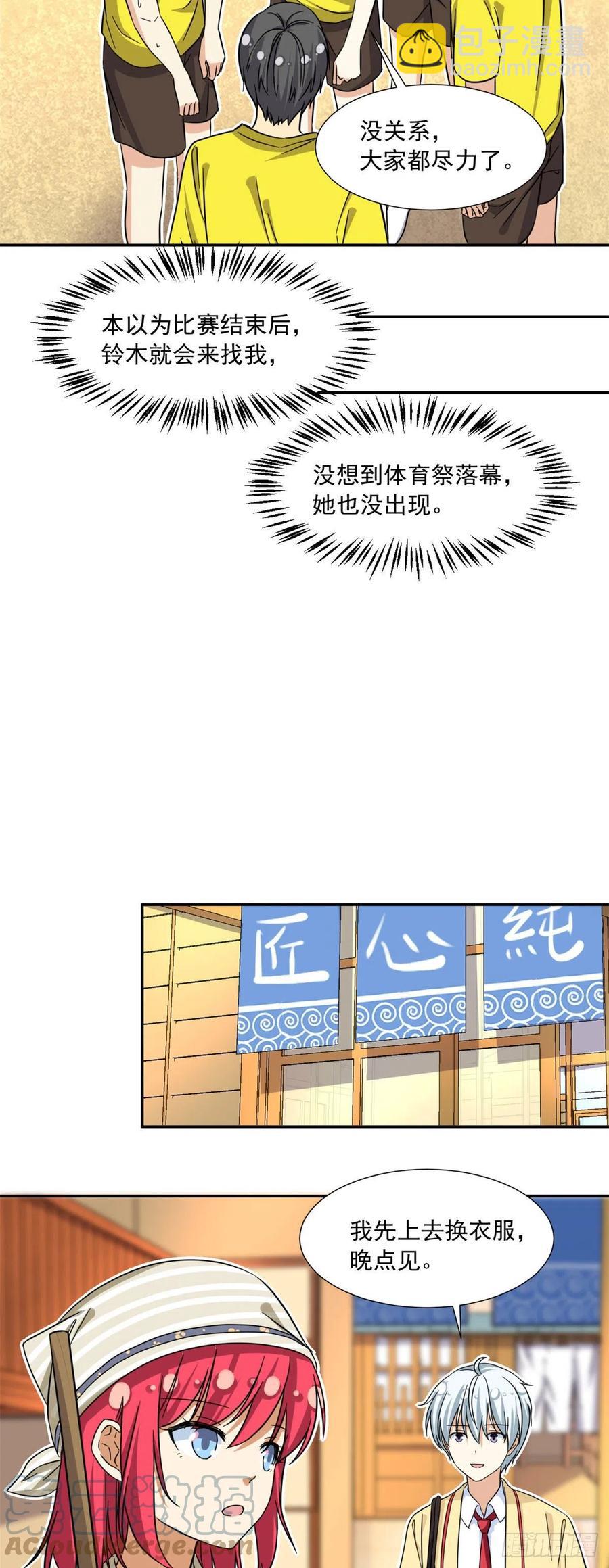 72 履行赌约-第74话