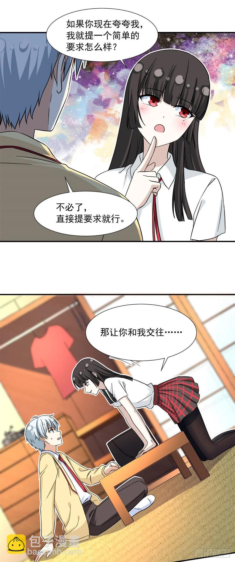 72 履行赌约-第74话