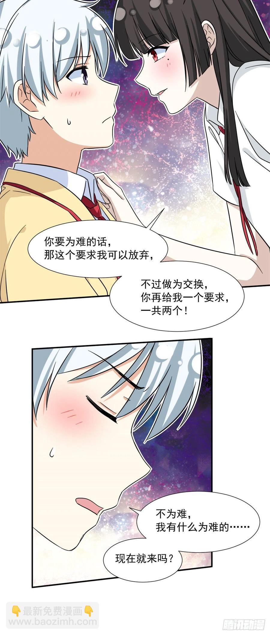 72 履行赌约-第74话