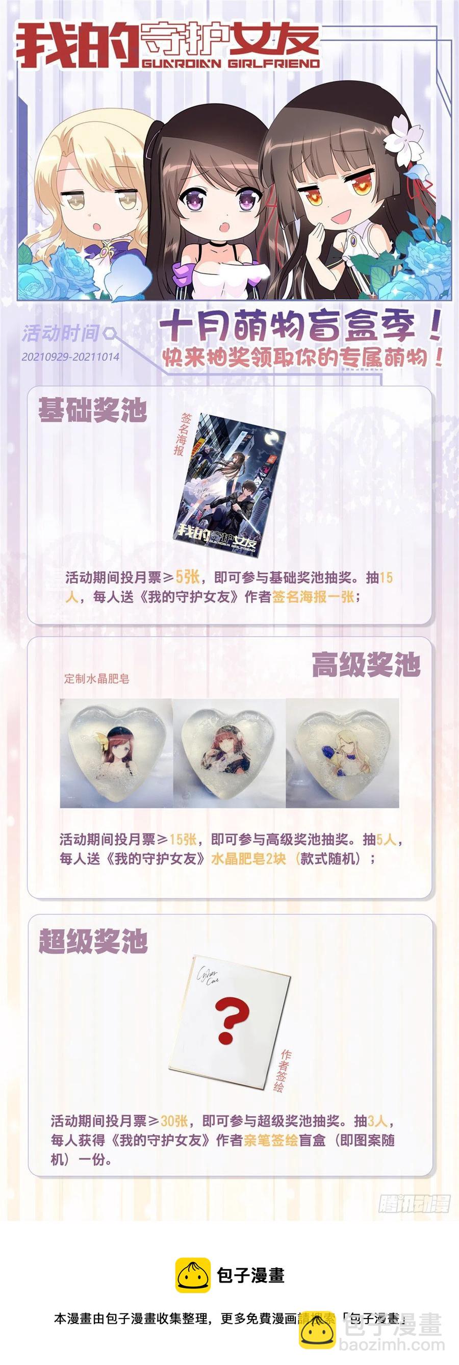 72 履行赌约-第74话