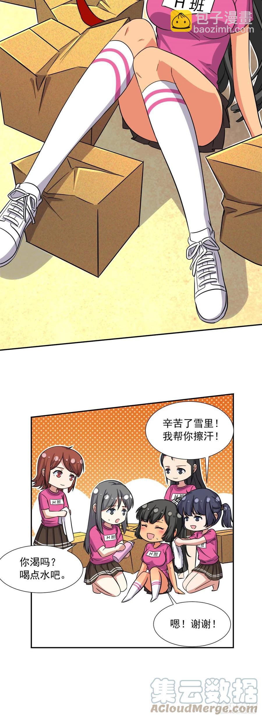 72 履行赌约-第74话