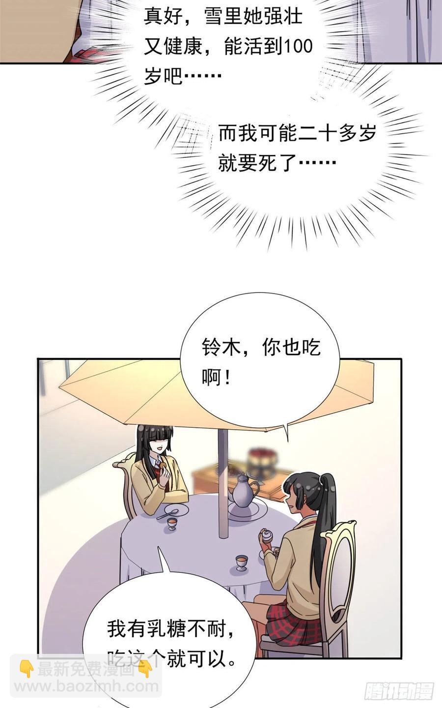 74 叛逆期-第76话