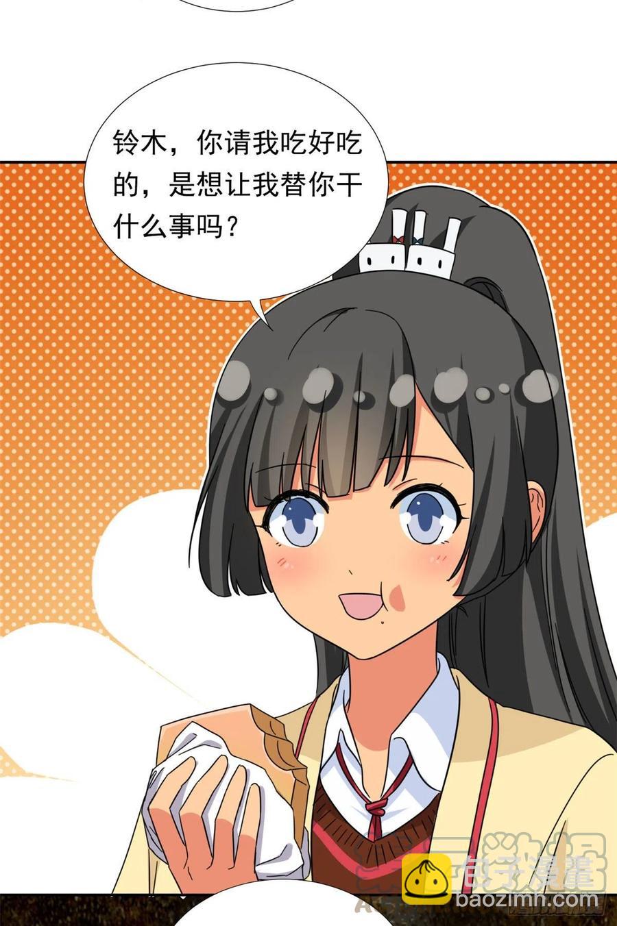 74 叛逆期-第76话