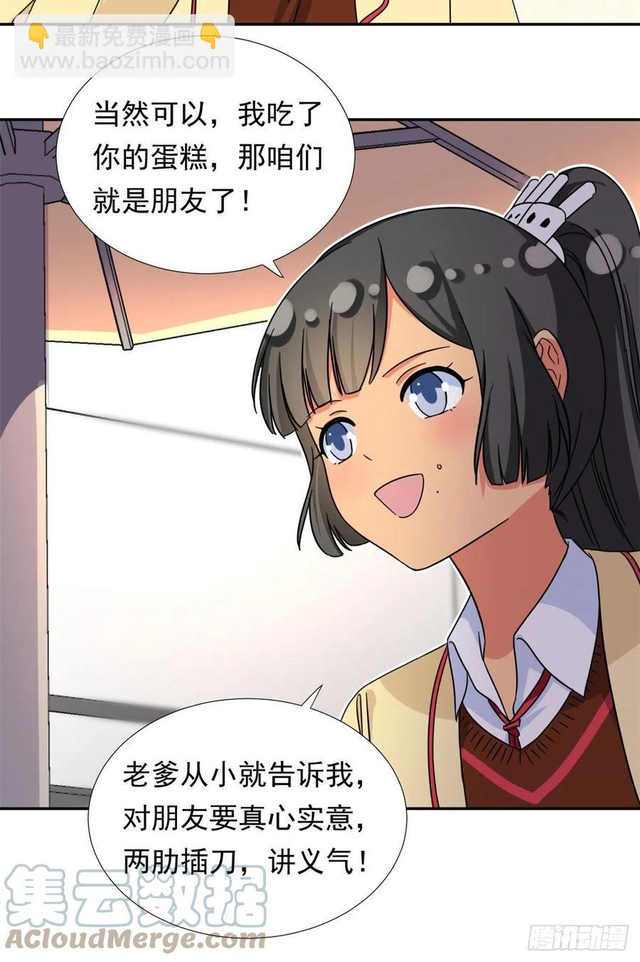 74 叛逆期-第76话