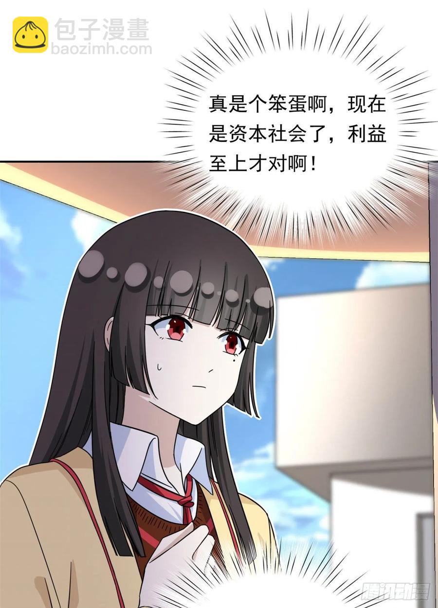 74 叛逆期-第76话