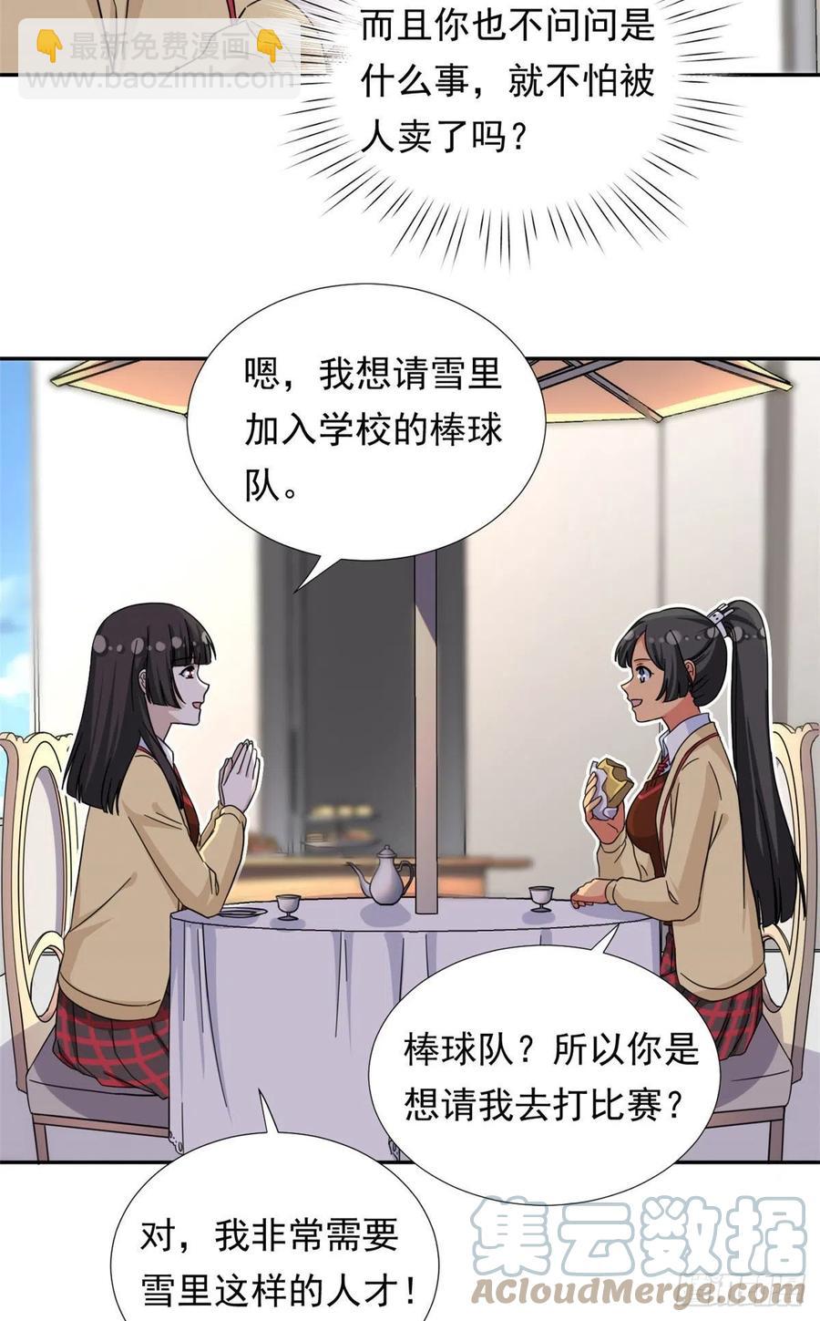 74 叛逆期-第76话