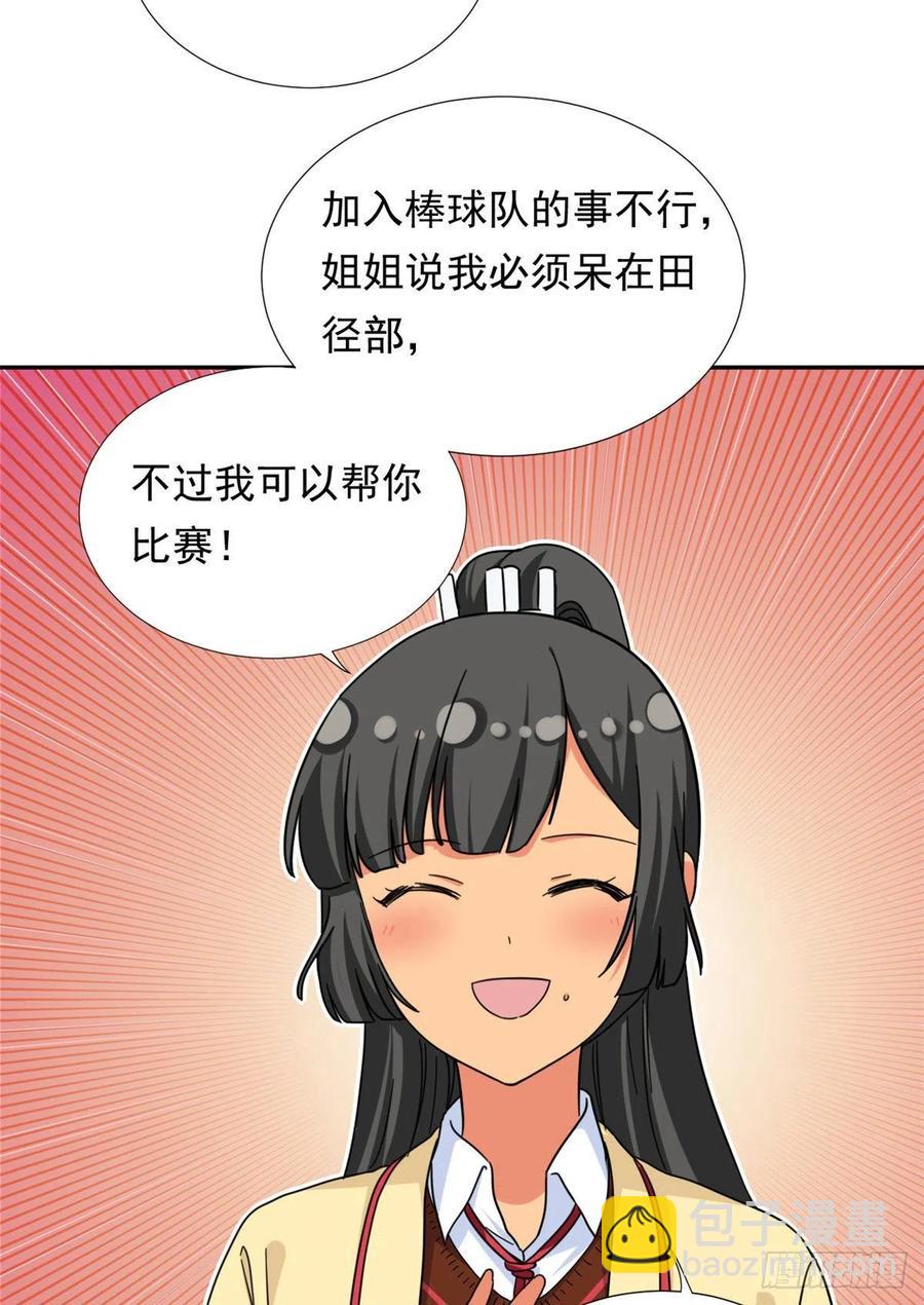 74 叛逆期-第76话