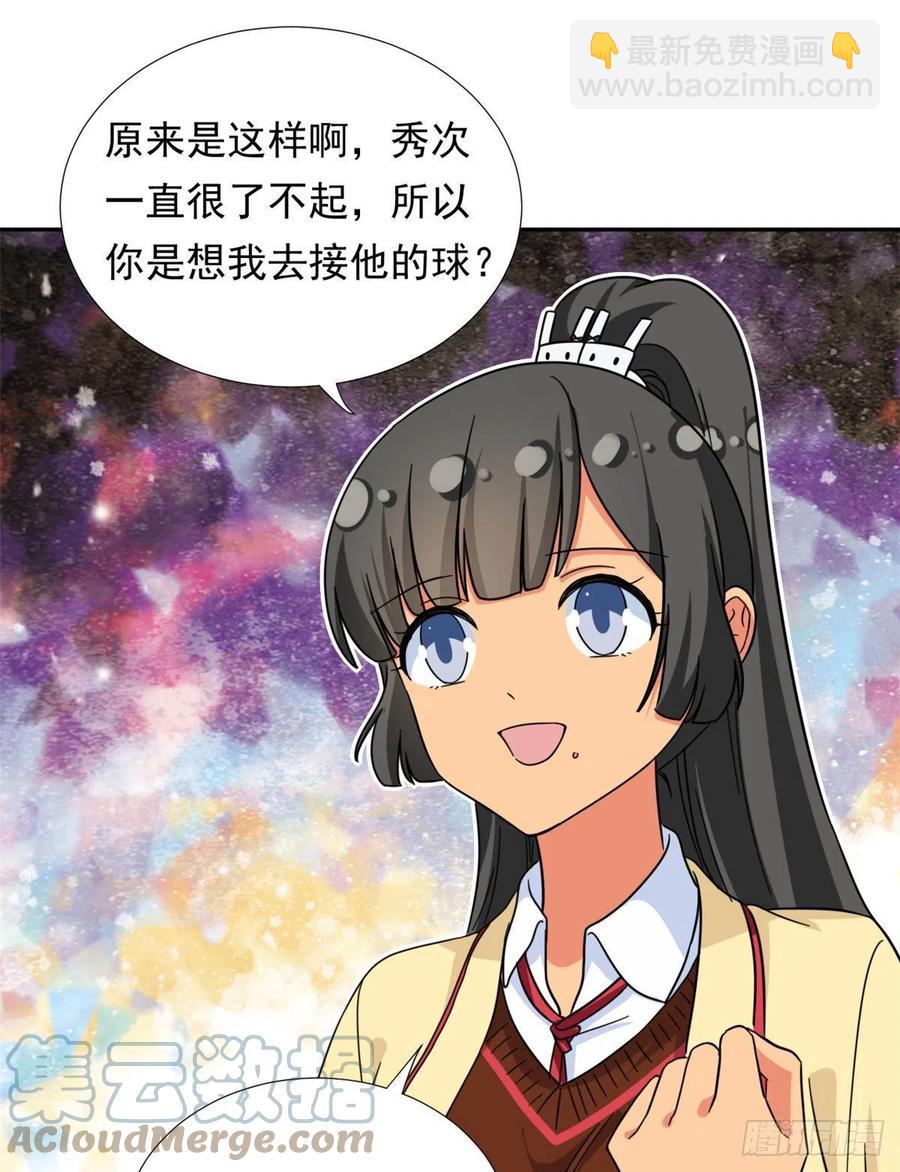 74 叛逆期-第76话