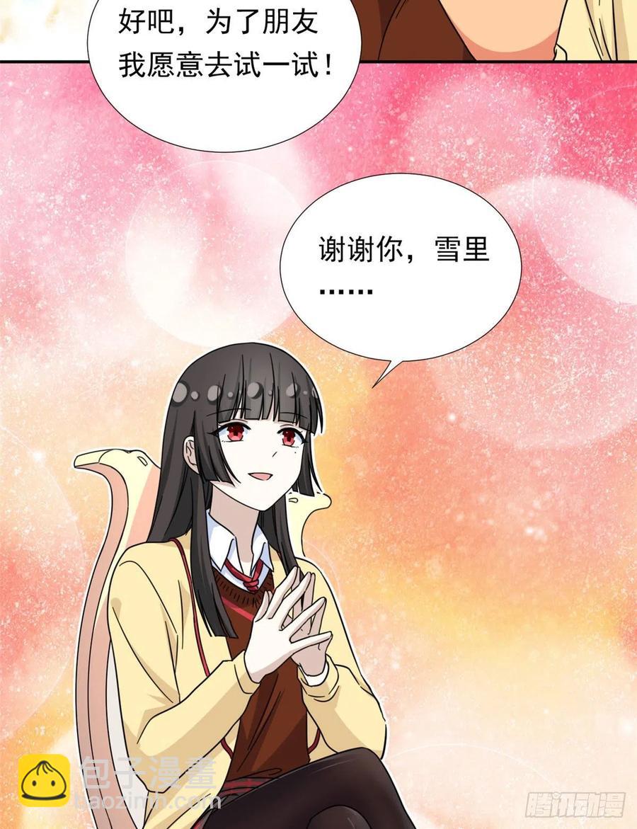 74 叛逆期-第76话