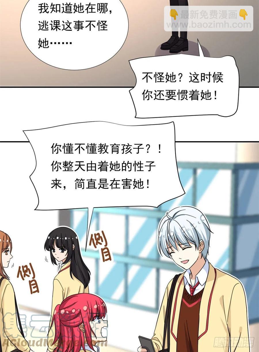 74 叛逆期-第76话