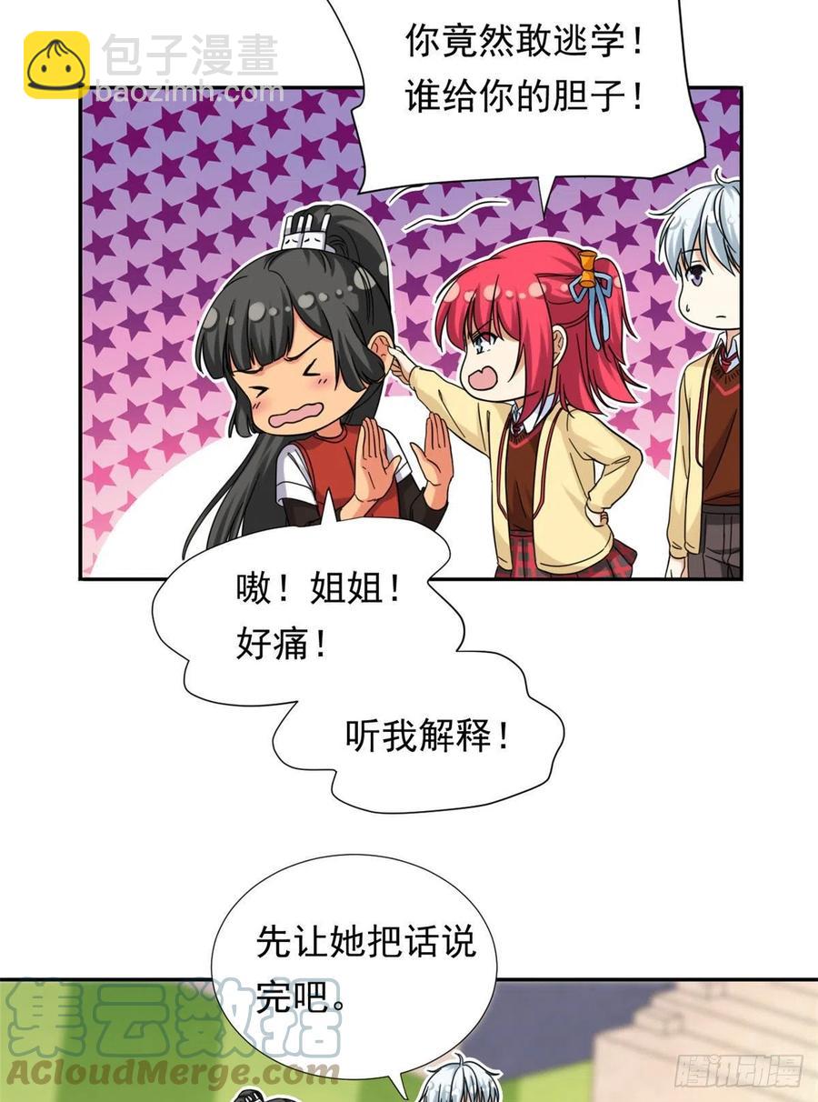 74 叛逆期-第76话