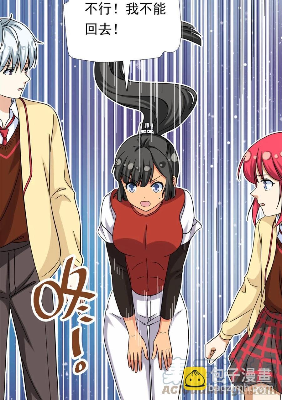 74 叛逆期-第76话