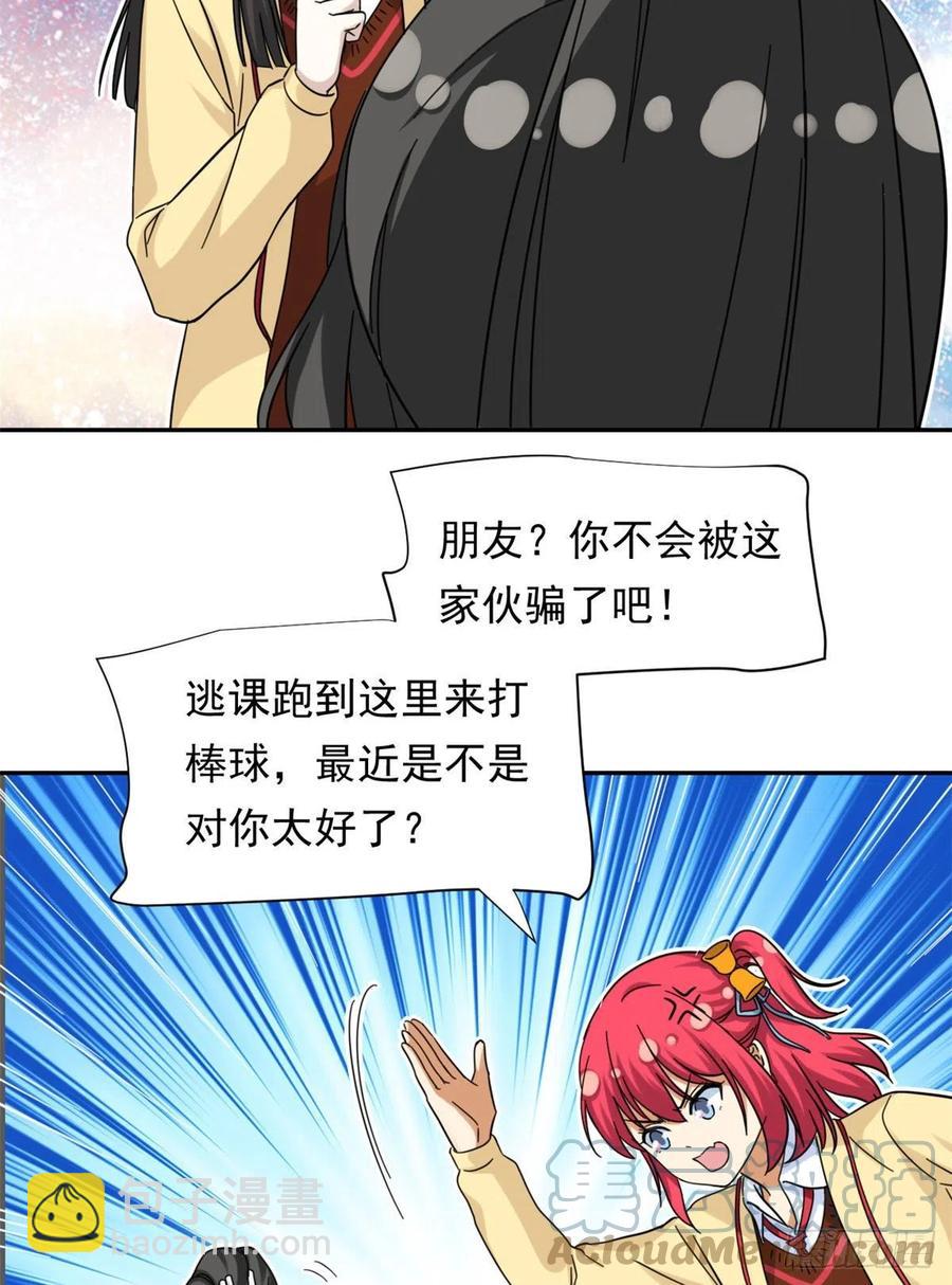 74 叛逆期-第76话