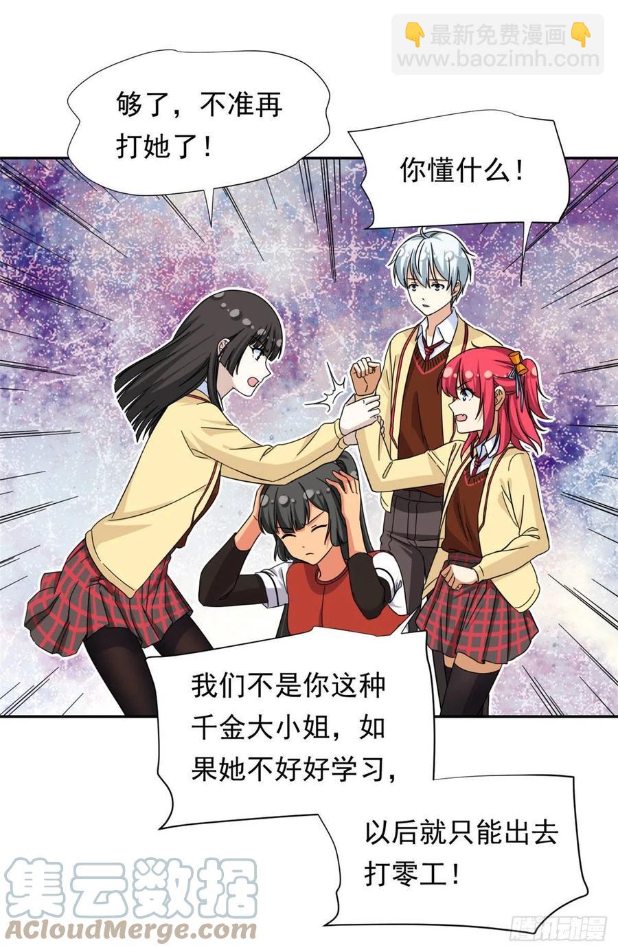 74 叛逆期-第76话