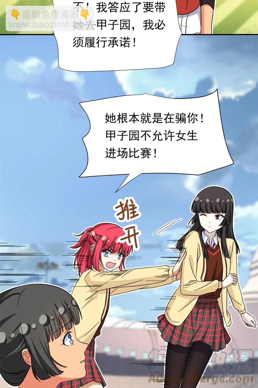 74 叛逆期-第76话