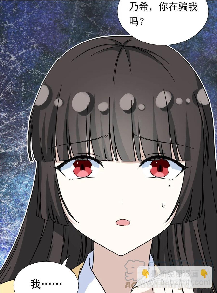 74 叛逆期-第76话