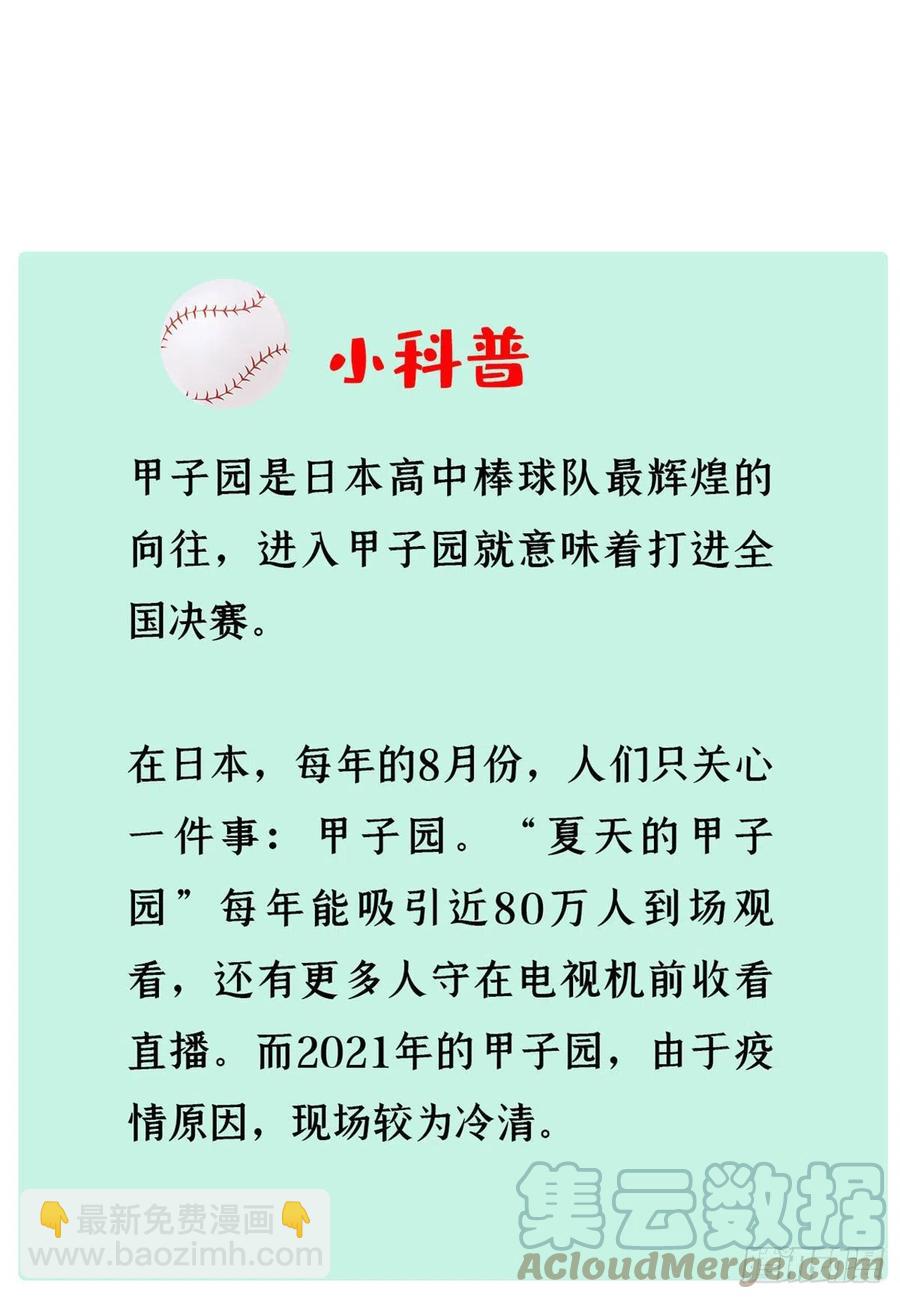 74 叛逆期-第76话