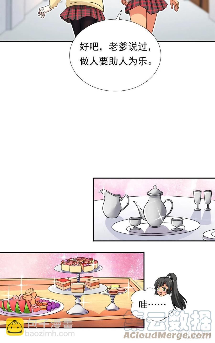 74 叛逆期-第76话