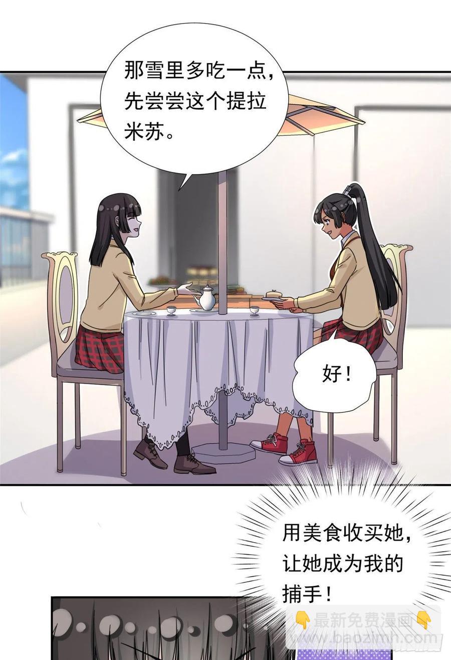 74 叛逆期-第76话