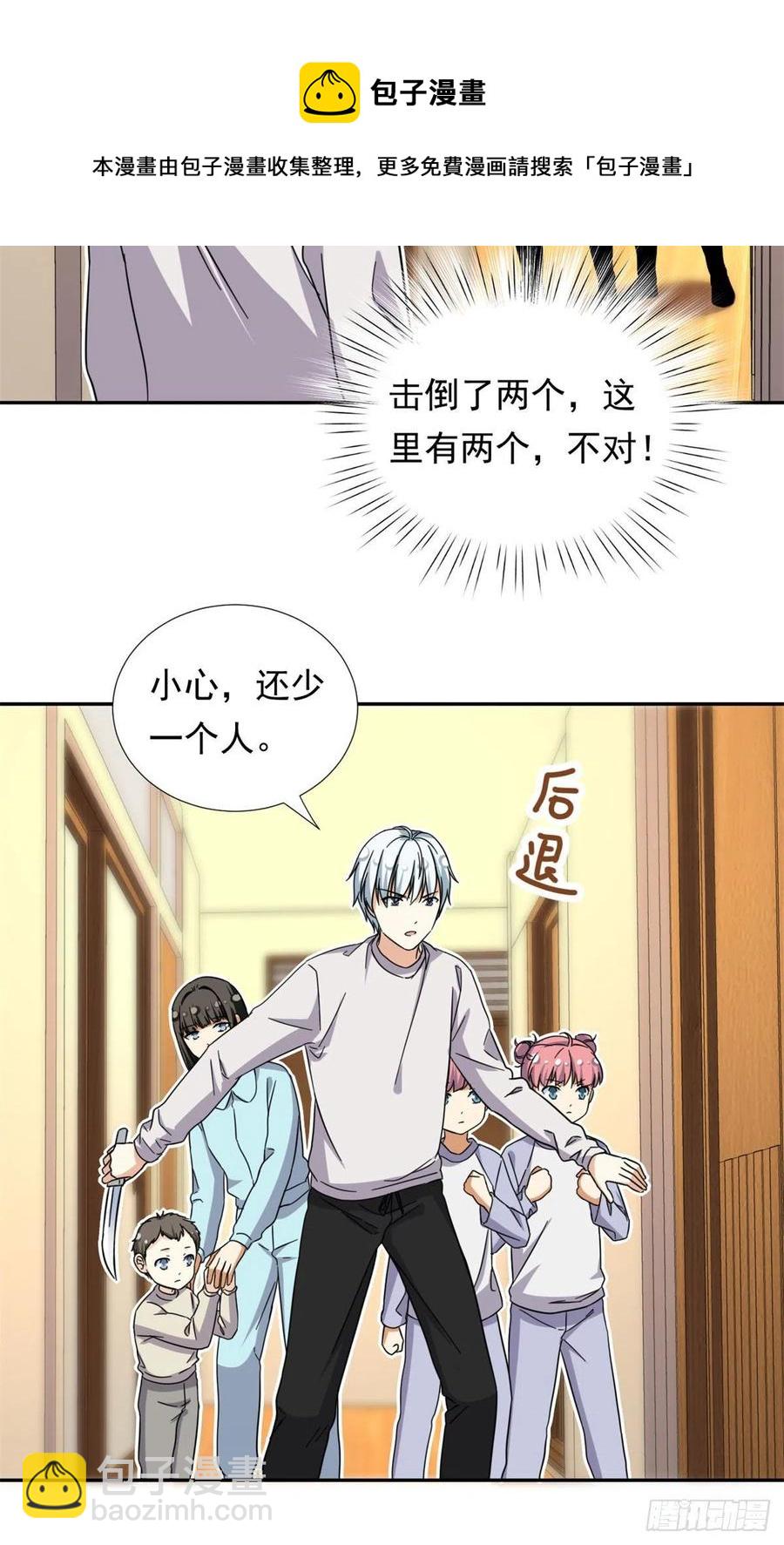 78	北原中枪-第80话