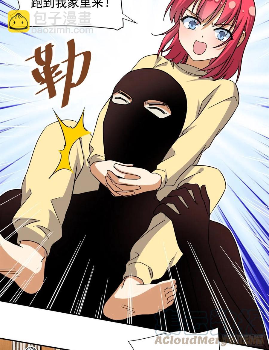 78	北原中枪-第80话