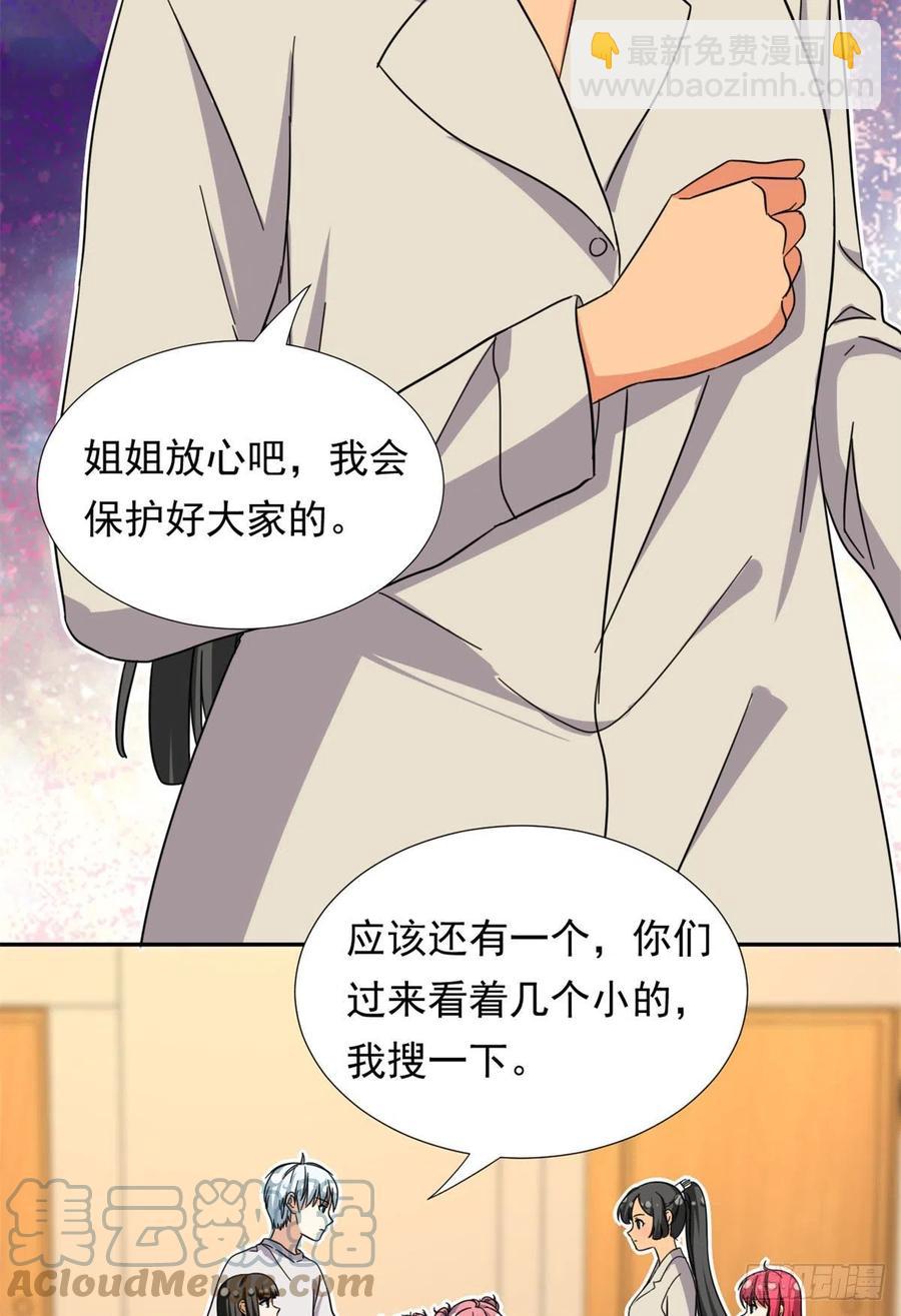 78	北原中枪-第80话