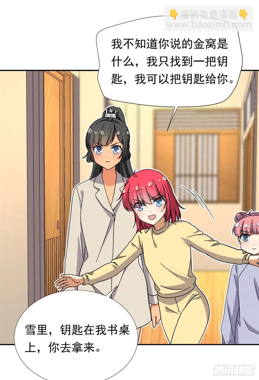 78	北原中枪-第80话