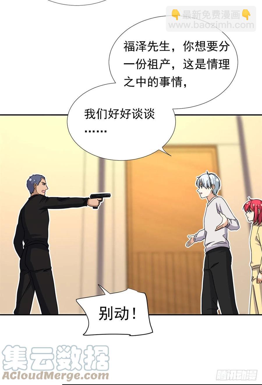 78	北原中枪-第80话