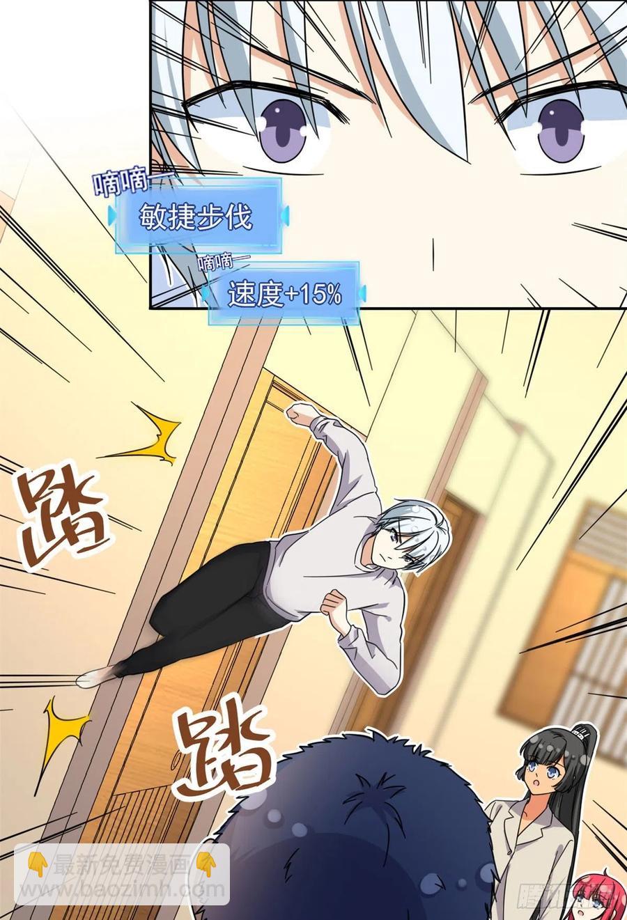 78	北原中枪-第80话