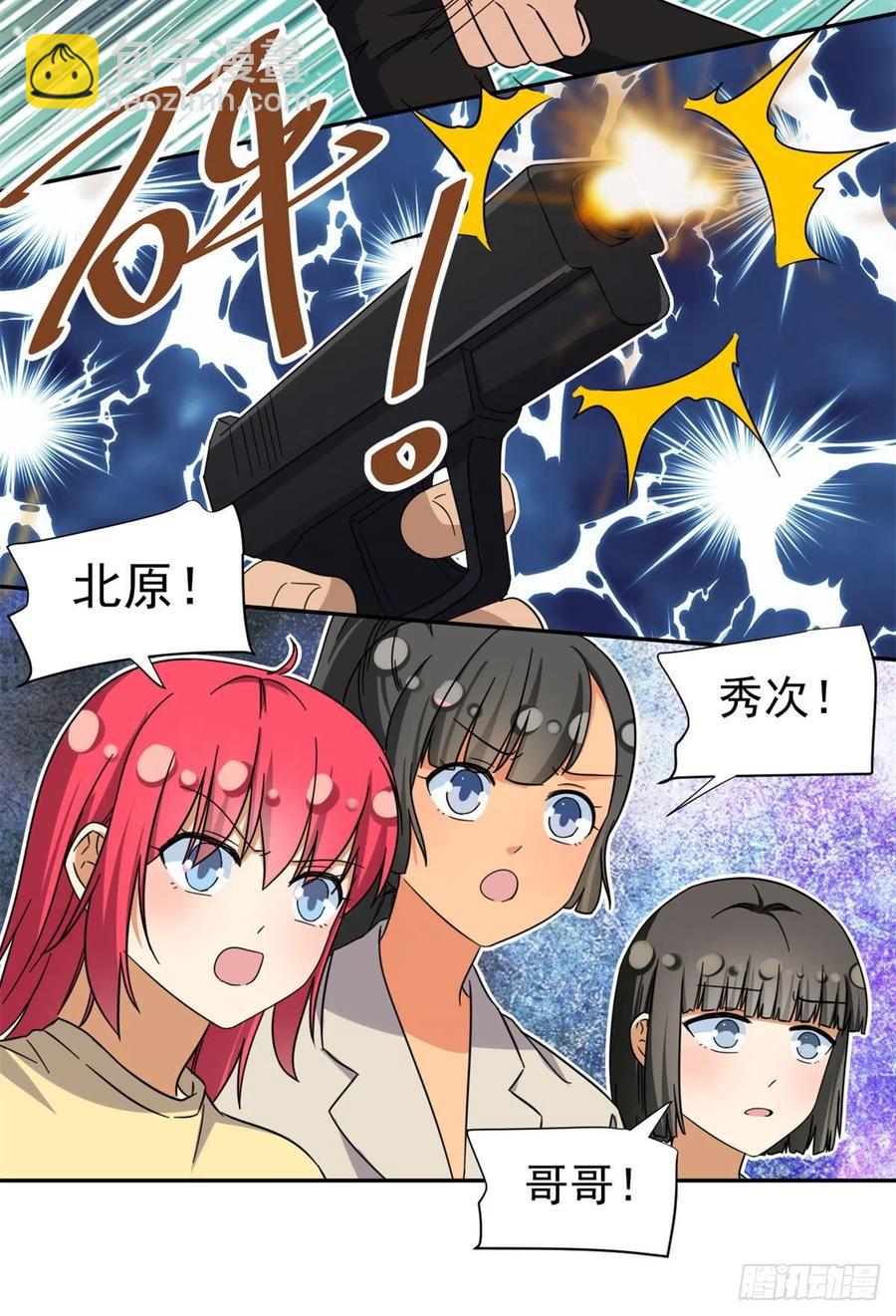 78	北原中枪-第80话