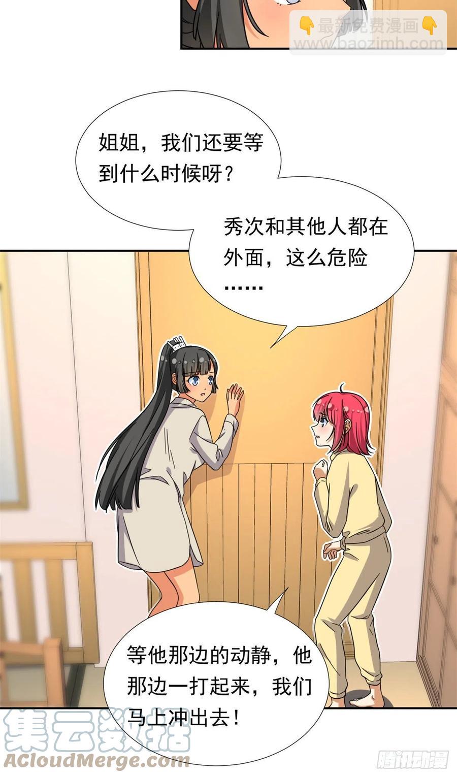 78	北原中枪-第80话