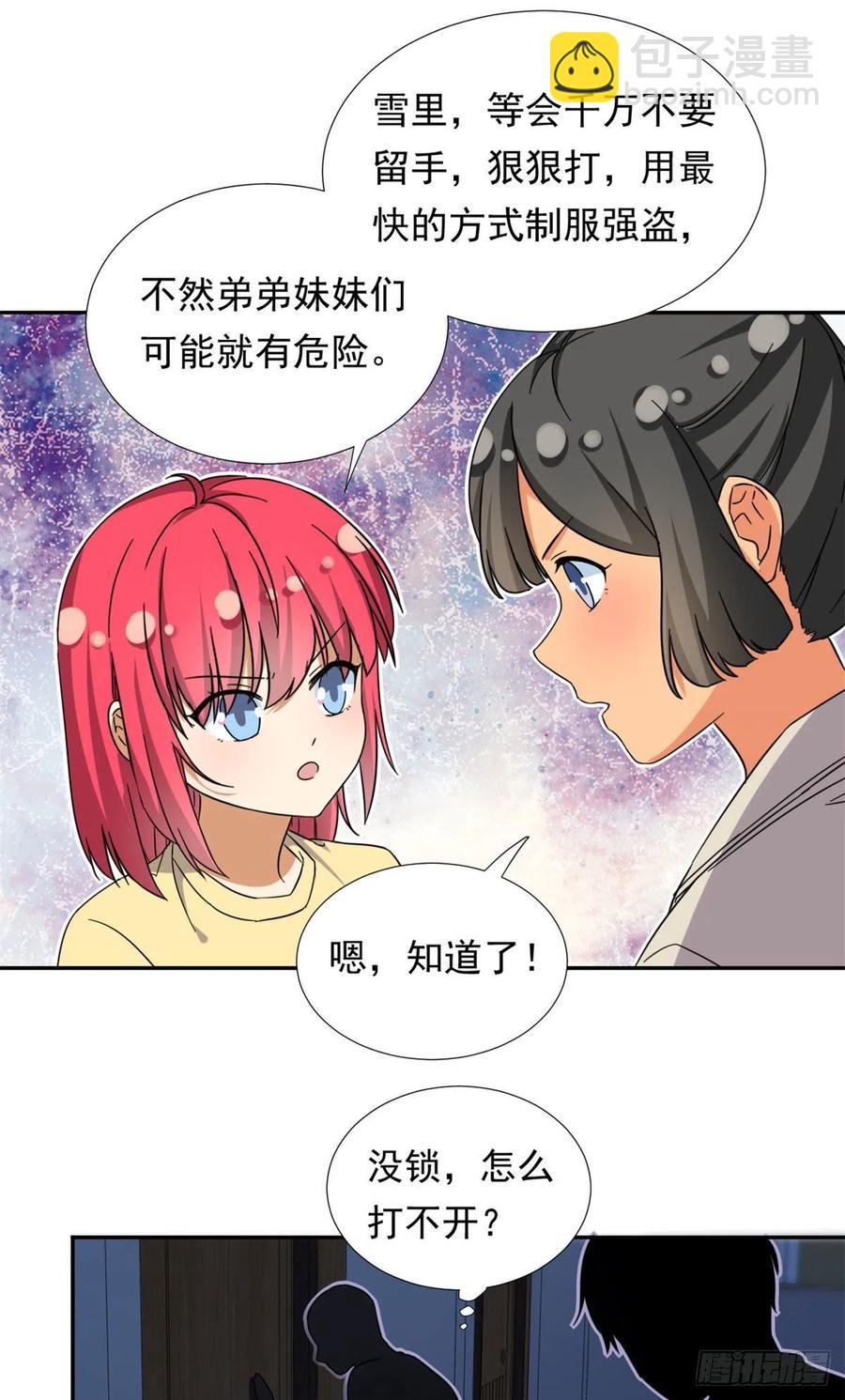 78	北原中枪-第80话