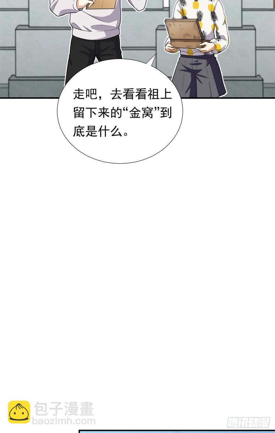 80 探宝飞驒山-第82话