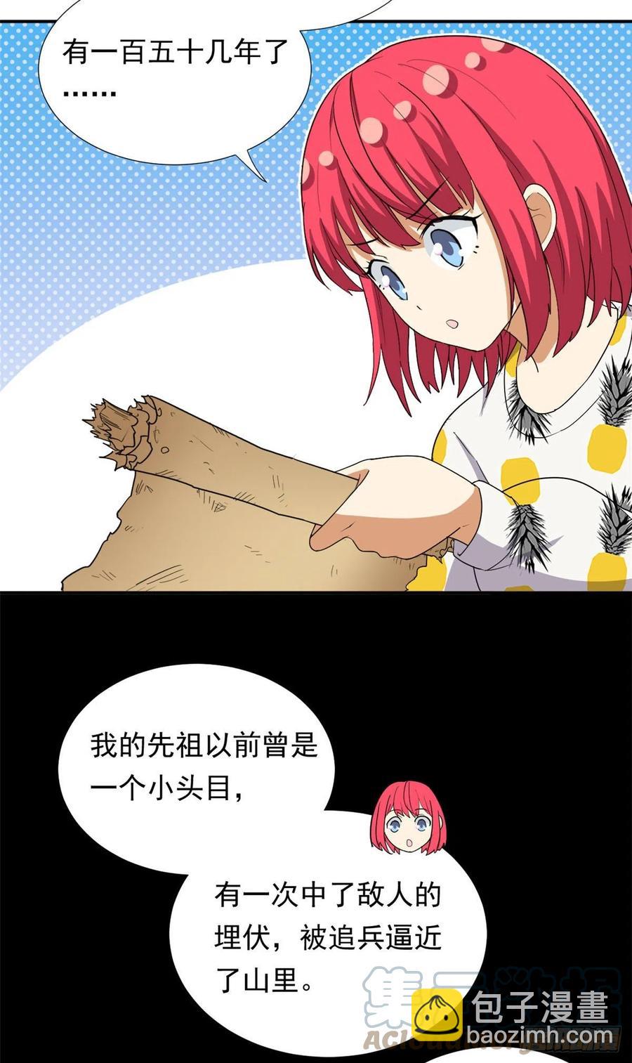 80 探宝飞驒山-第82话