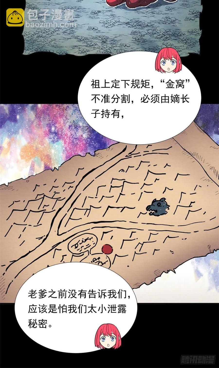 80 探宝飞驒山-第82话