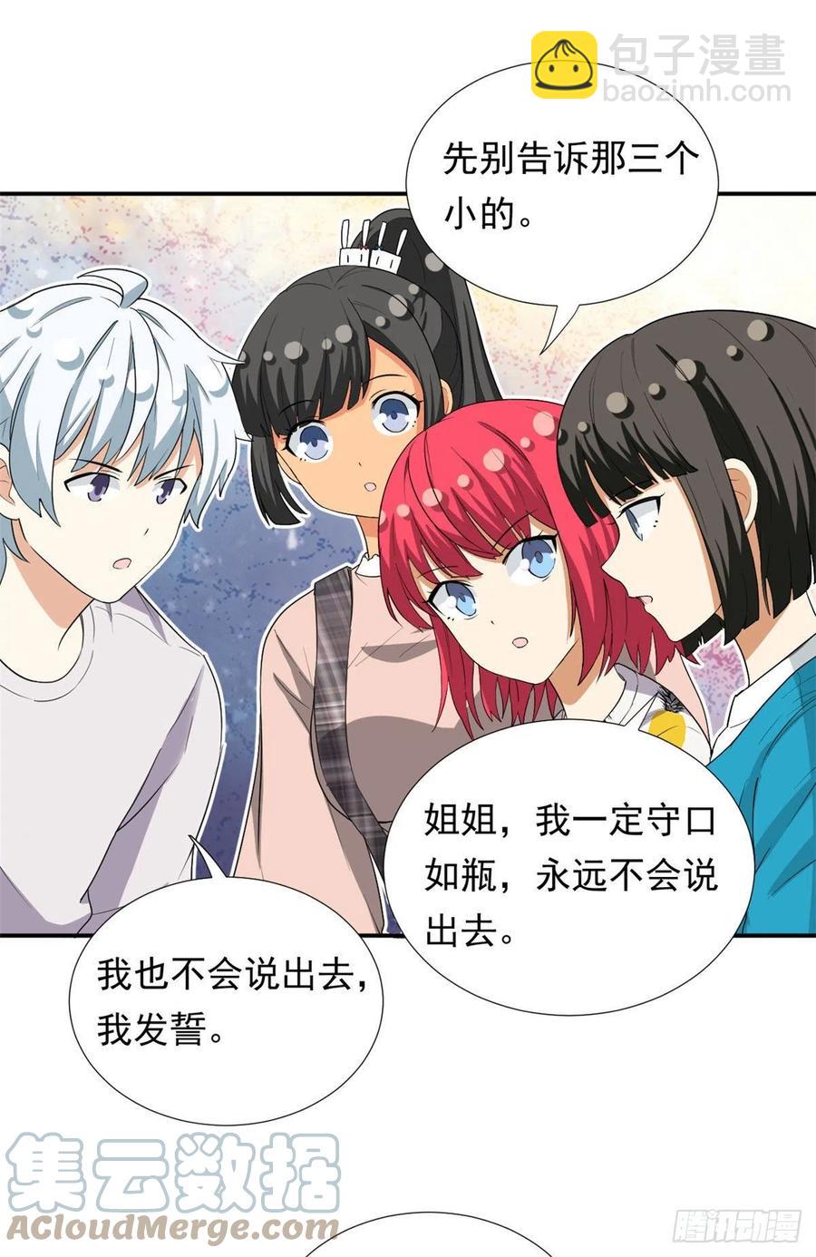 80 探宝飞驒山-第82话