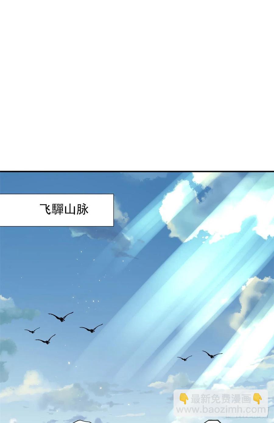 80 探宝飞驒山-第82话