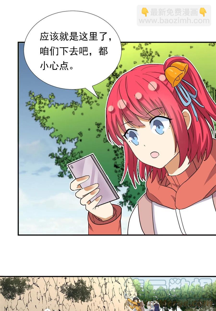 80 探宝飞驒山-第82话