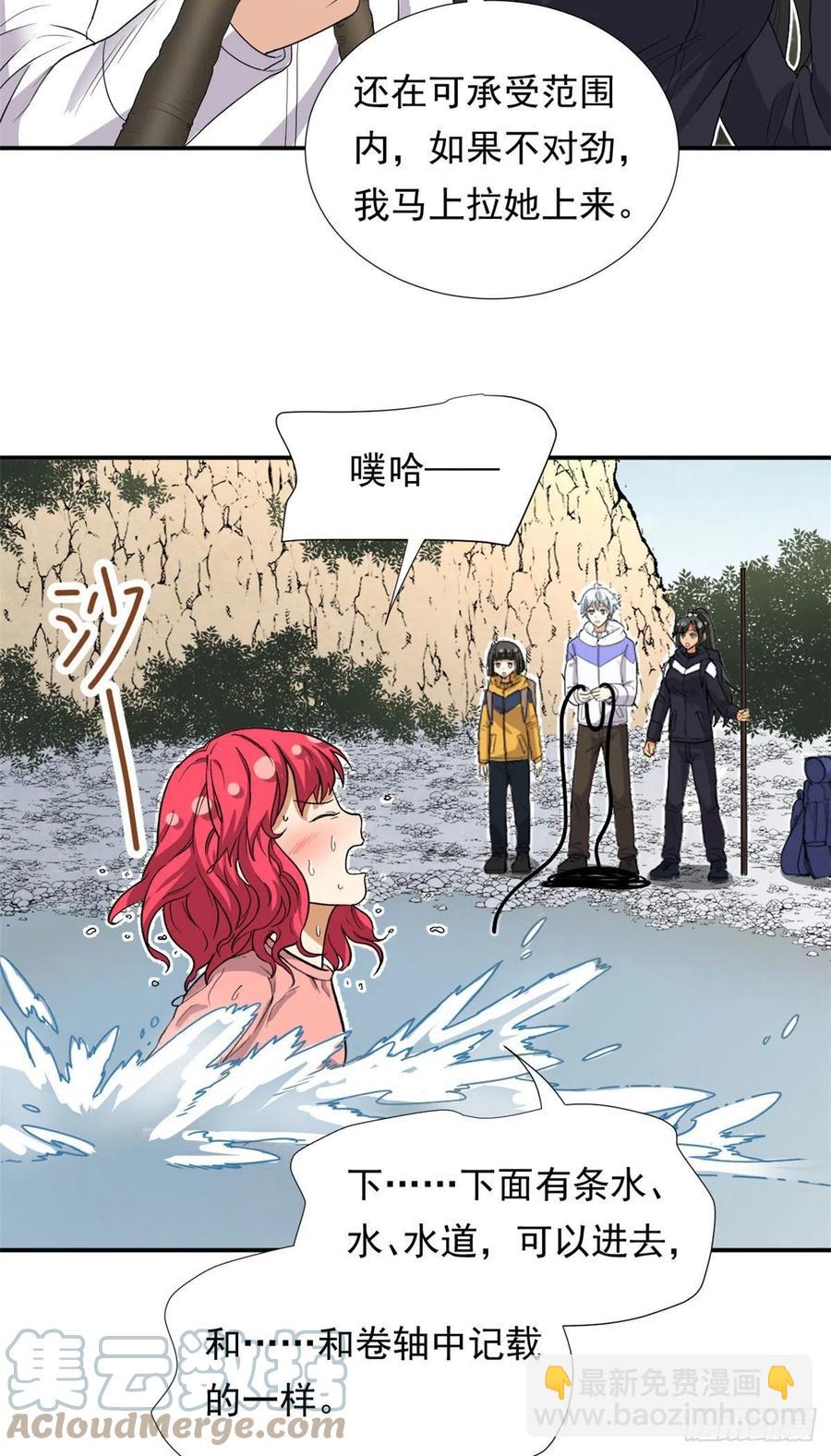 80 探宝飞驒山-第82话